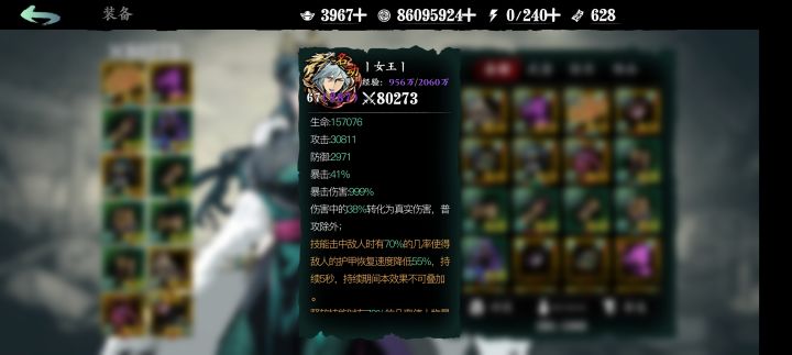 暗源出村了,纪念一下!有人互刷参天吗!截图