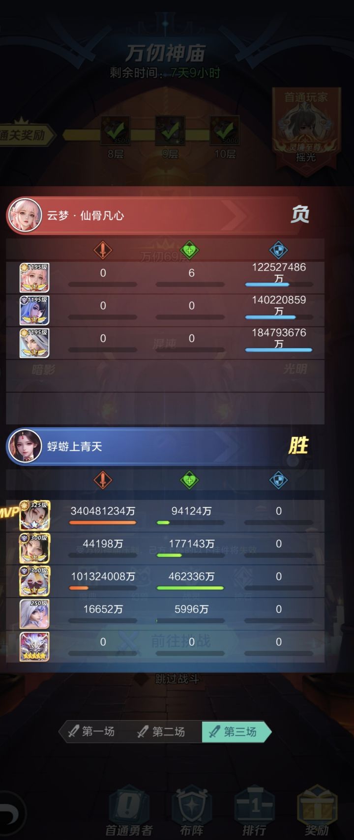 千面打神庙感觉有点拉胯啊截图