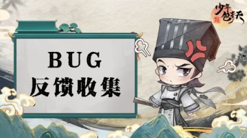 《少年包青天》古风解谜探案游戏正式上线！反馈好礼拿不停！