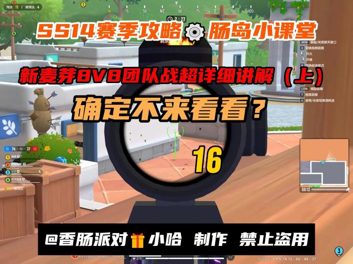 香肠派对截图