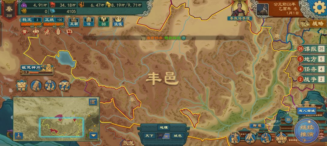 国家一下被储君篡位了,怎么了 1