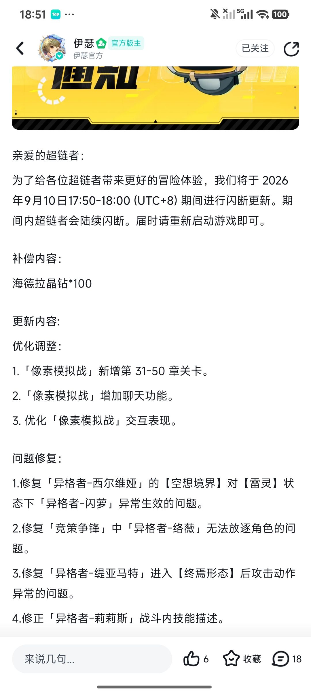 冷知识排行榜已经有100根赫同牌冰棍了 2