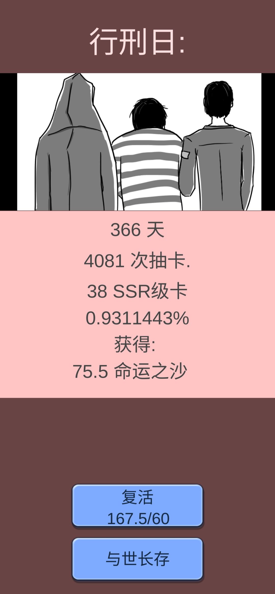 新手福利期,就是ssr太少了 2