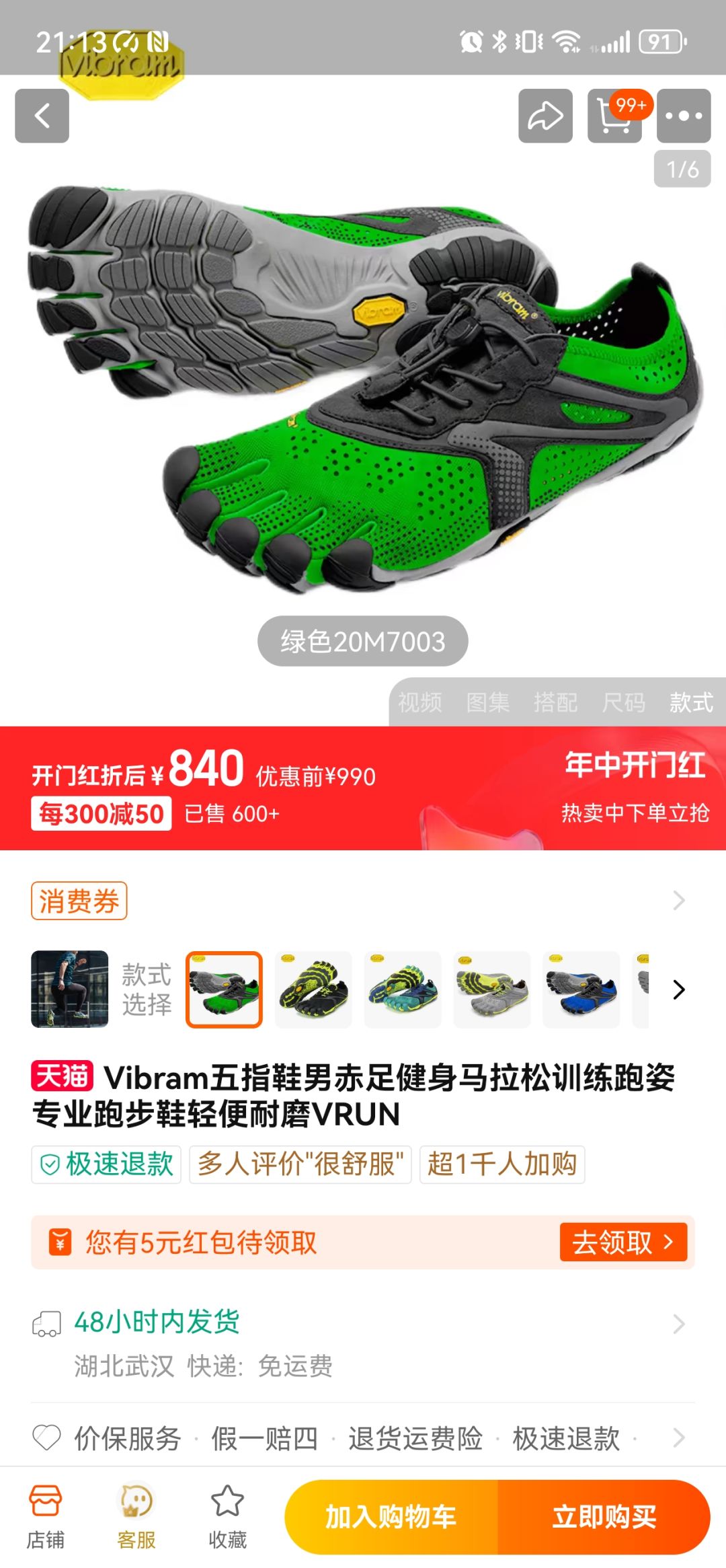 这皮肤真的一言难尽 3