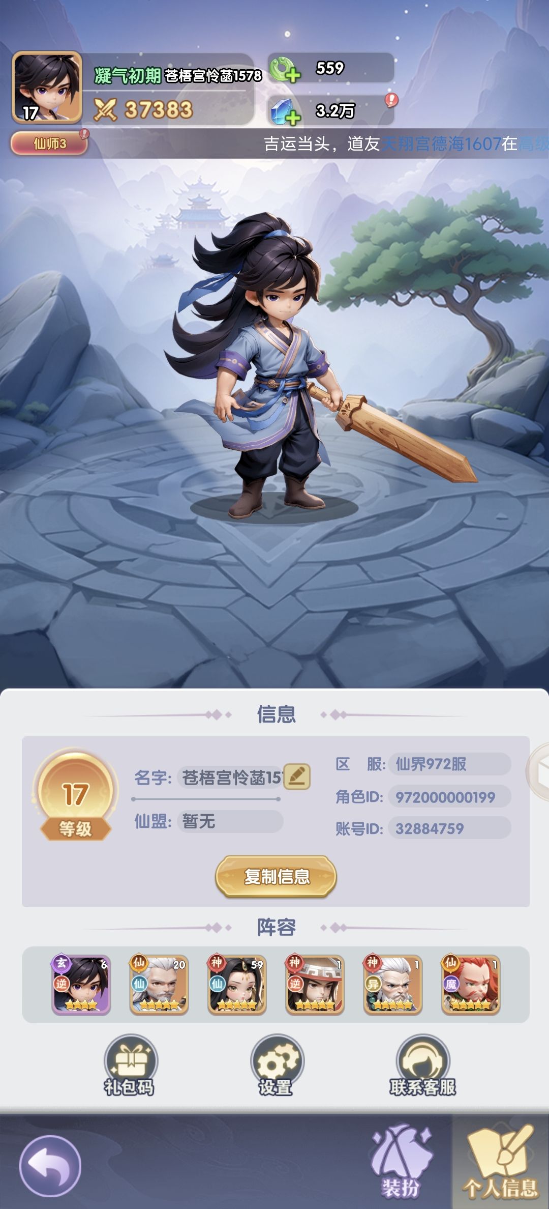 千抽赢周边 2
