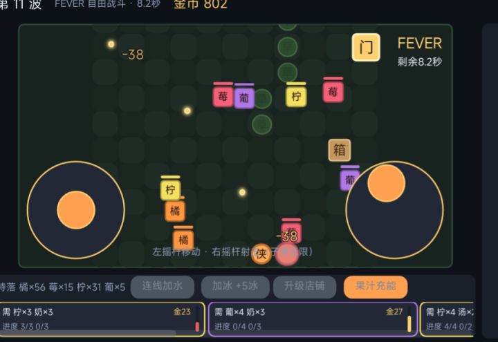 《往哪跑?现打果茶》开发者日志②截图