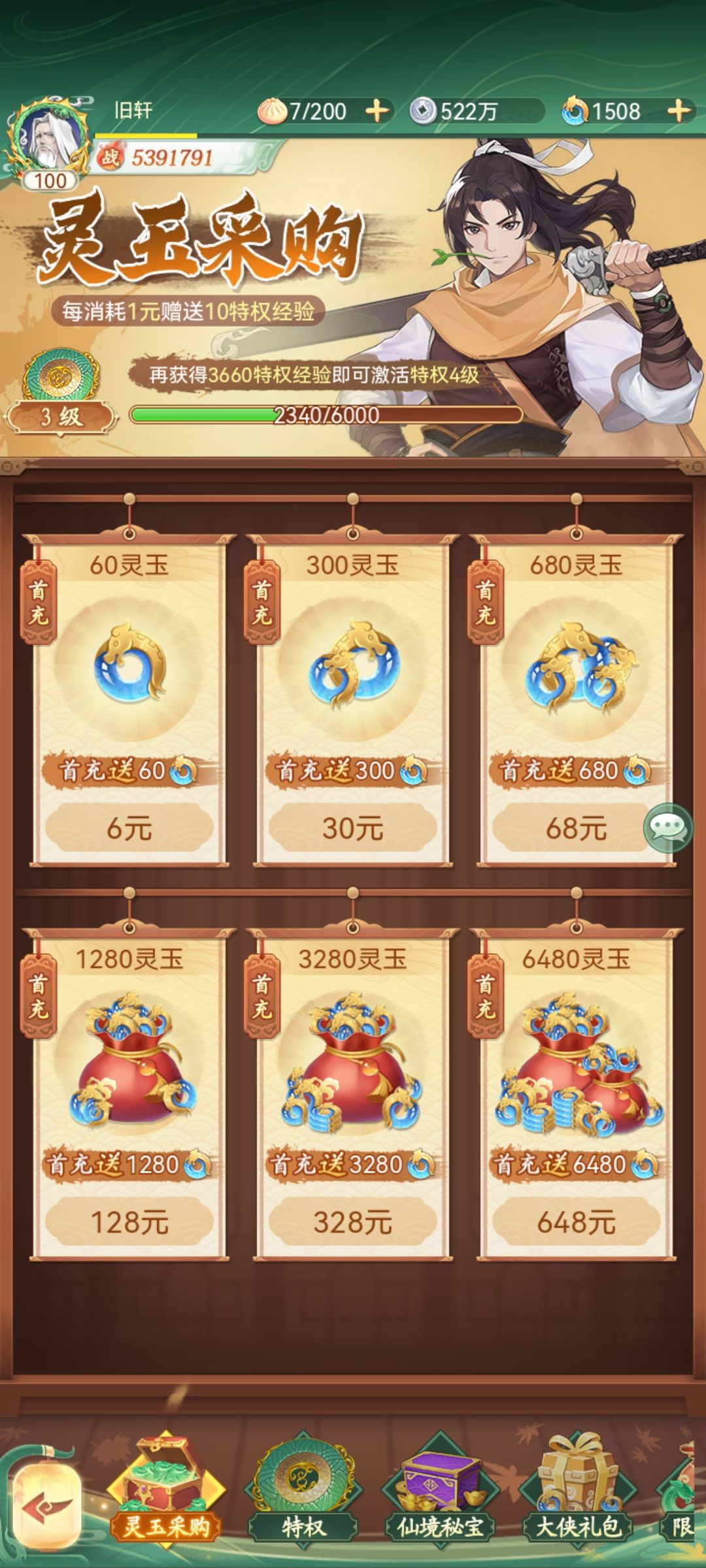零氪第102天两个白三！ 8