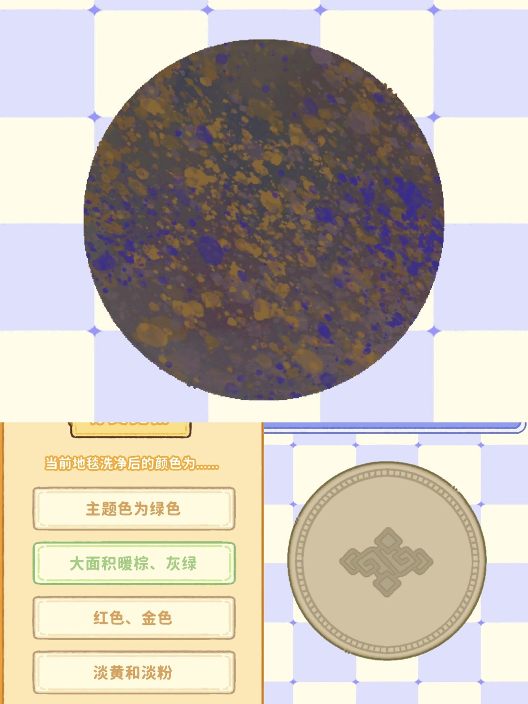 洗地毯-纹样奇旅 14