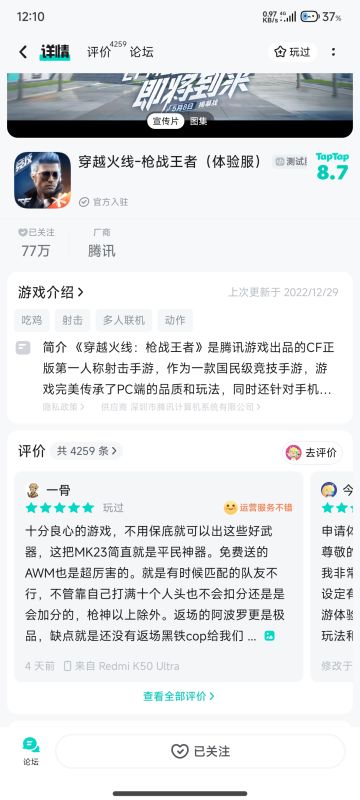 .申请体验服资格