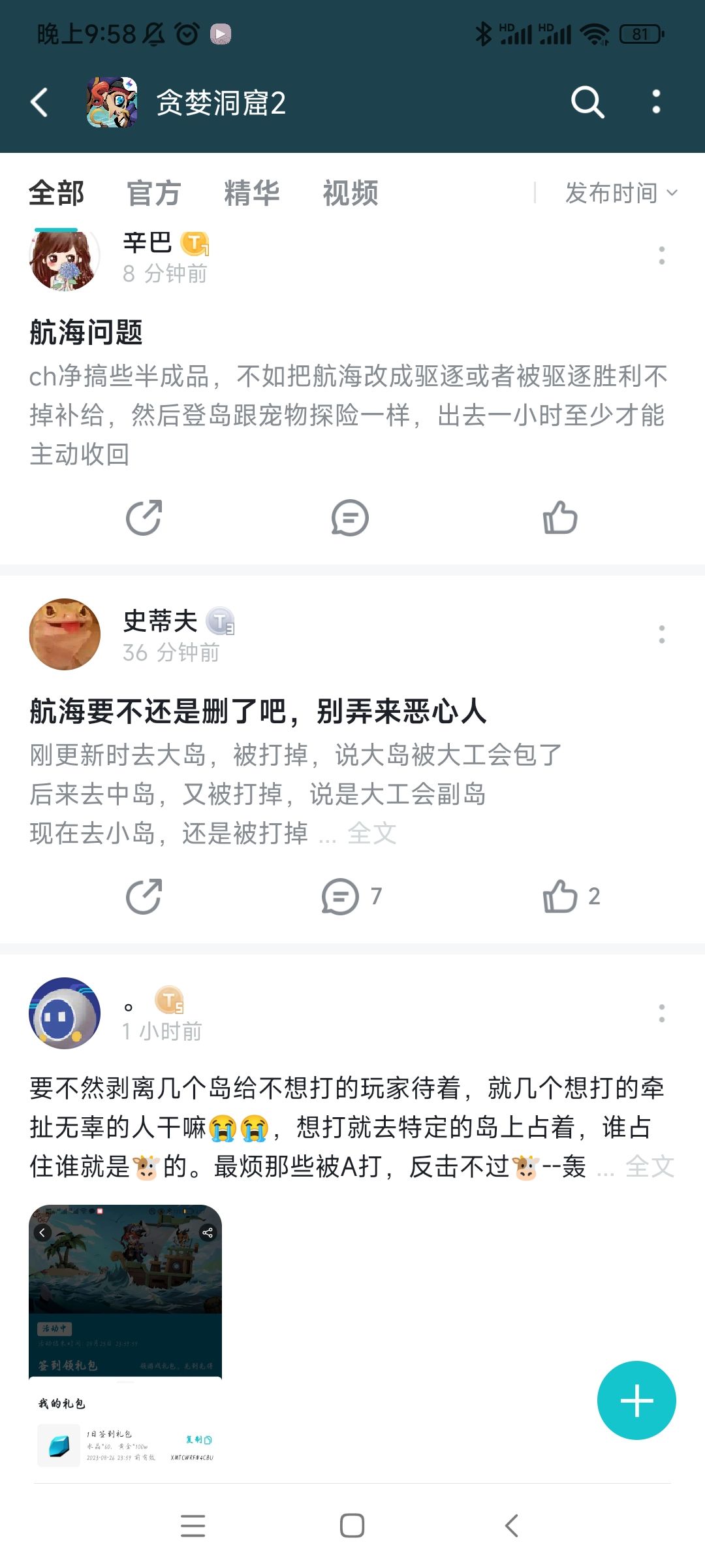 航海 💩💩 7