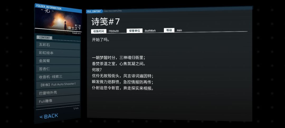 第二章少一个不知道少哪个 4