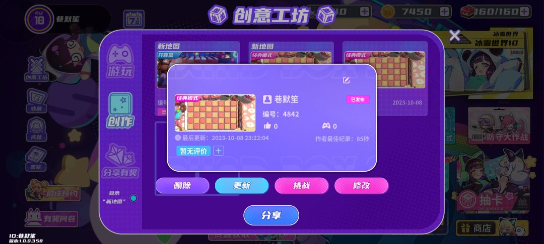 我上传了一张很有趣的地图,大家一起来玩吧! 1