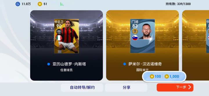 700金币出货截图