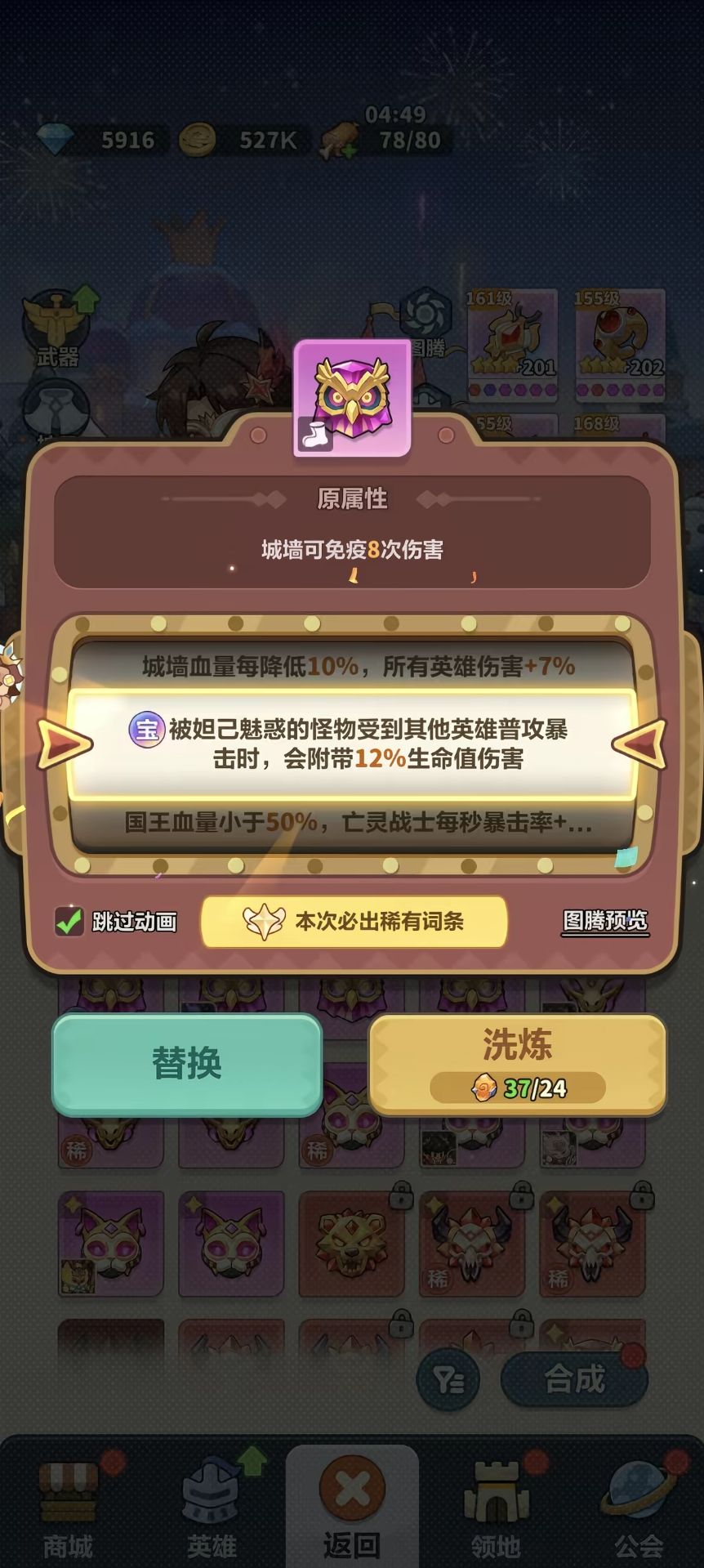 终于洗出妲己百分比专属图腾✨ 1