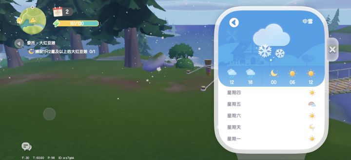 每日任务截图