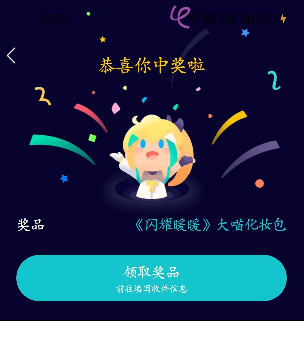 我中啦!!! 2