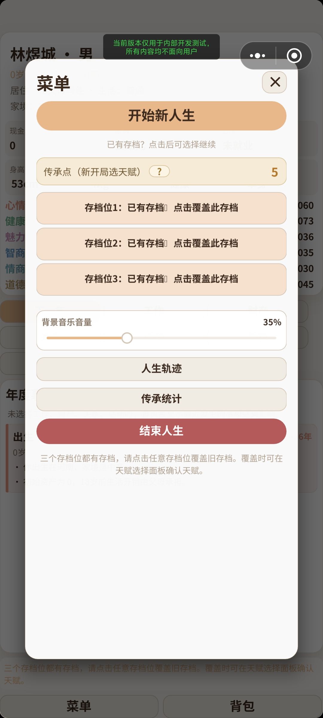 没想到现在人生模拟器在TapTap制造这么火 6