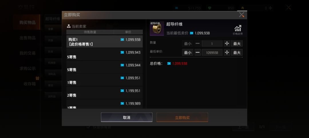 机械启元交易行 1