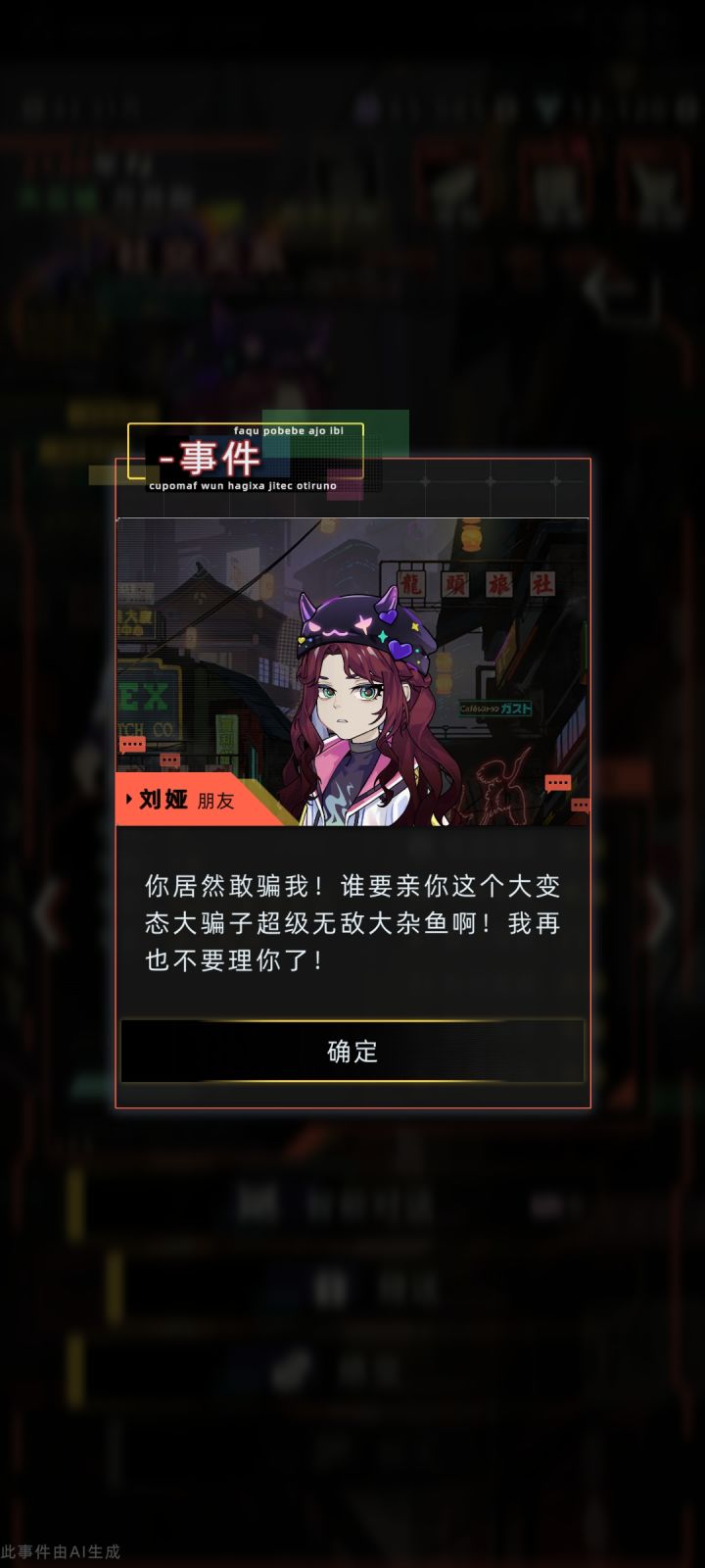 被雌小鬼npc喊杂鱼了截图