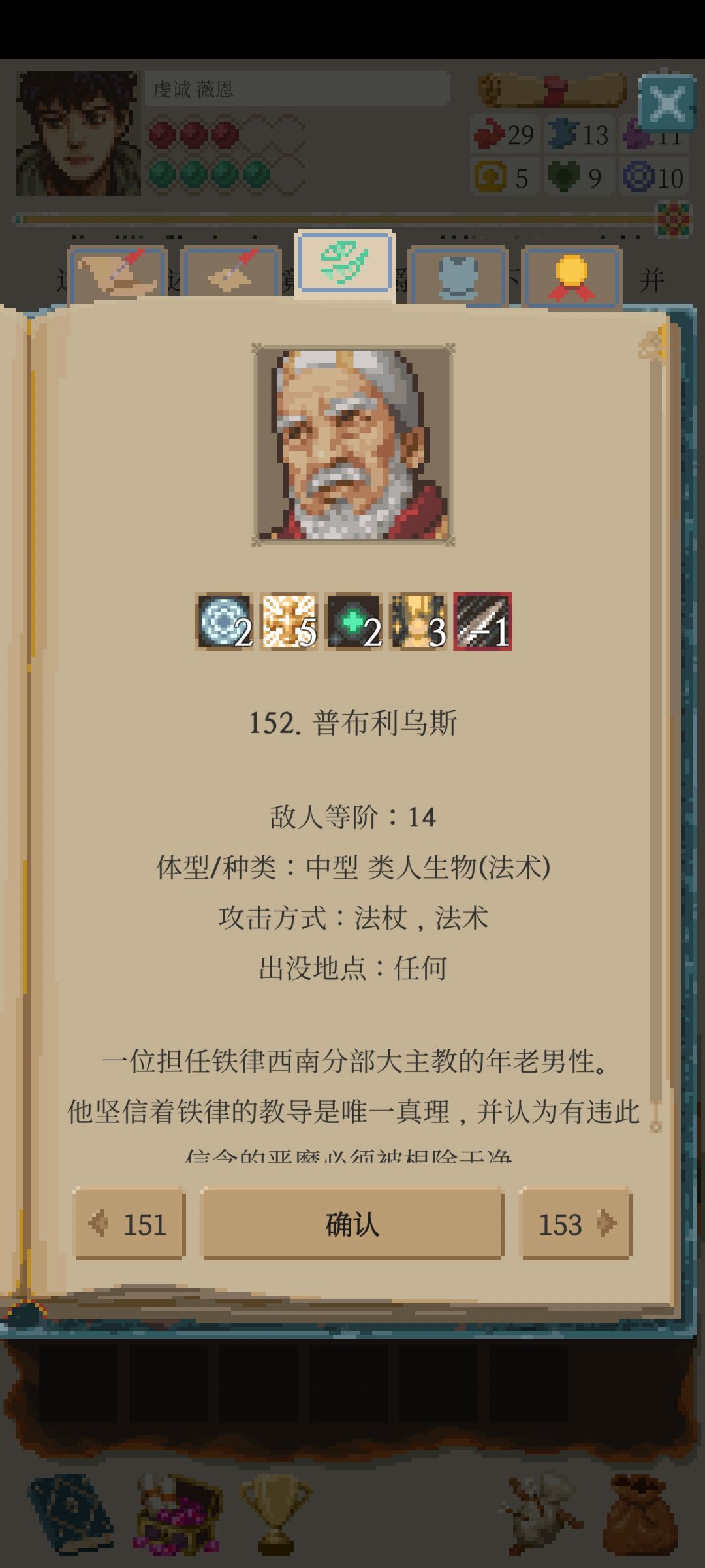 肉 身 成 圣 2