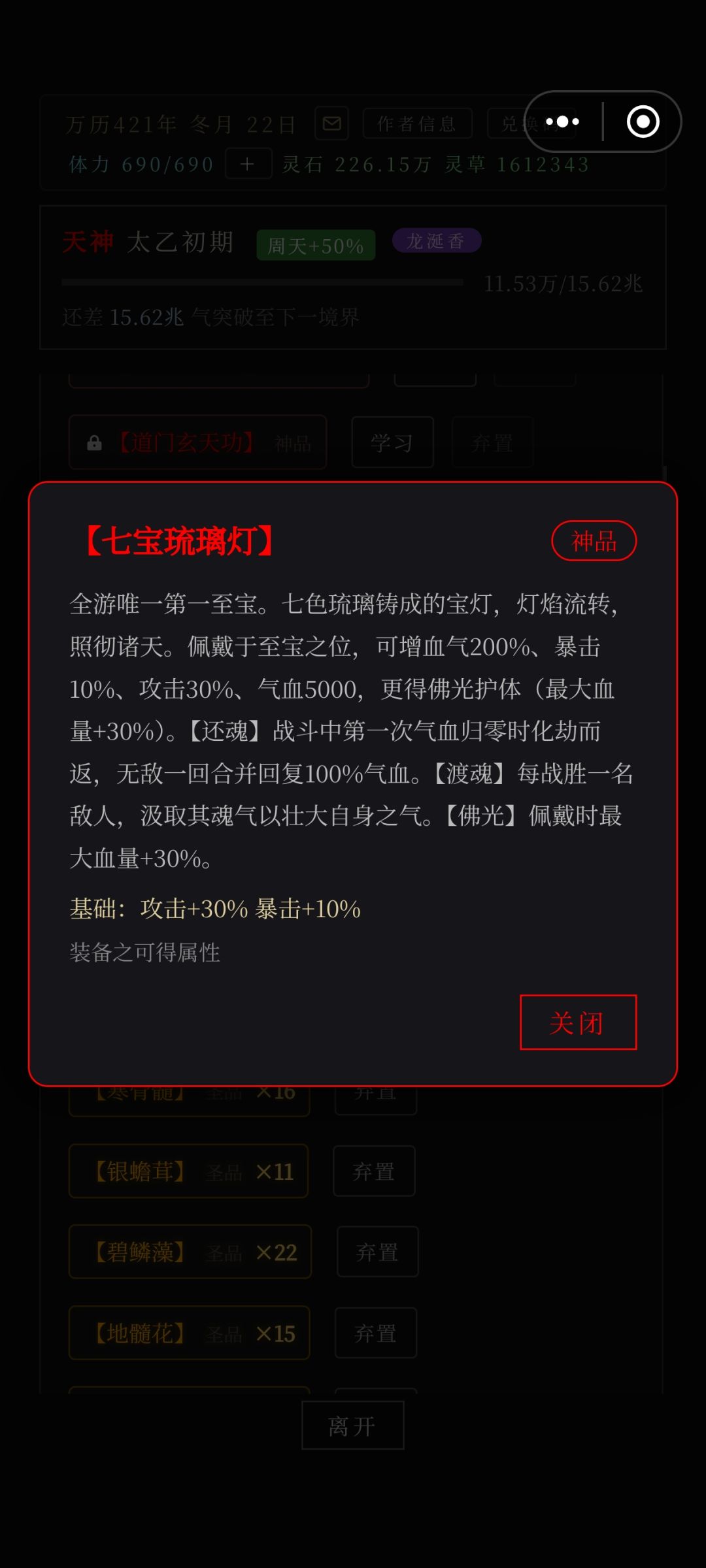 首通成功! 2