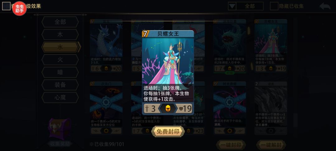 水系 回响流 3