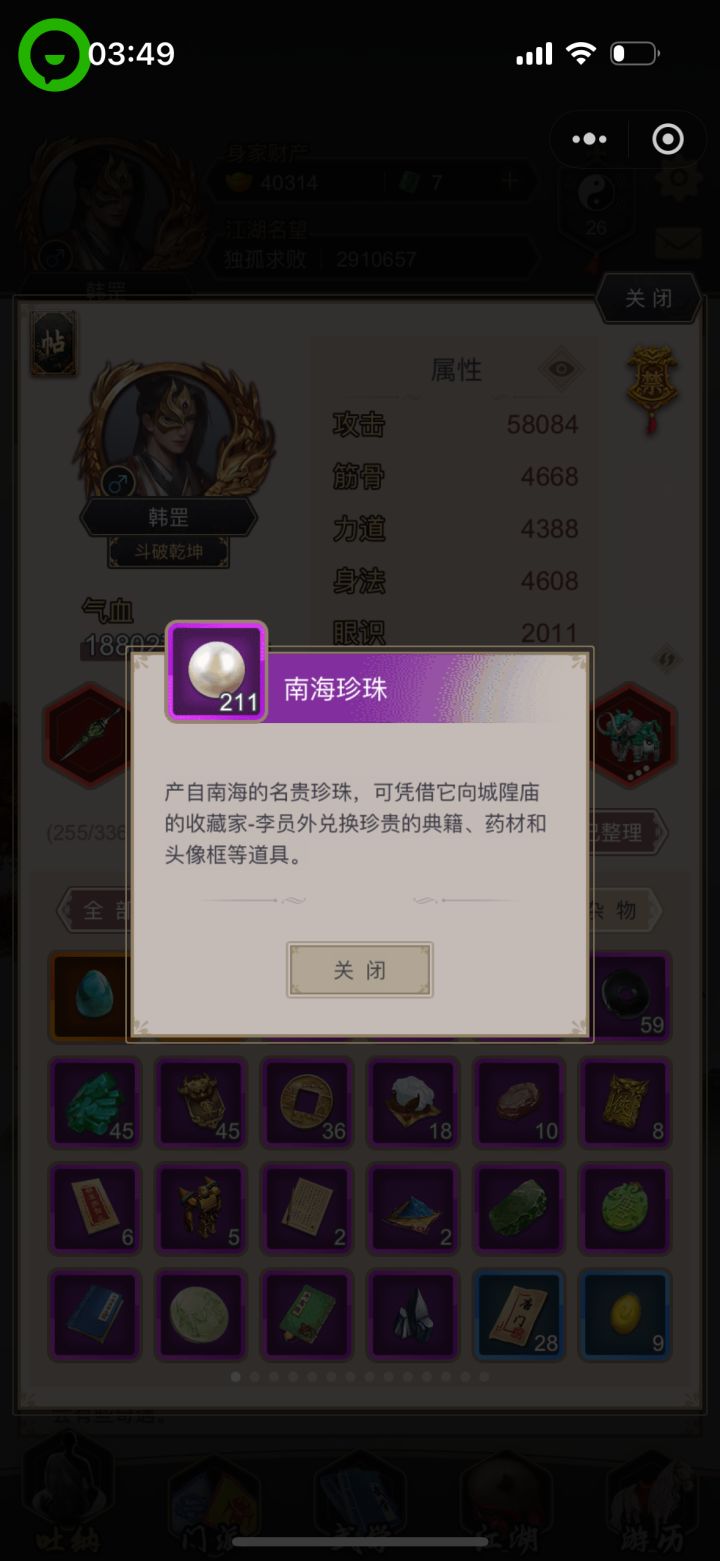 大佬们,第二本红书换哪本?截图