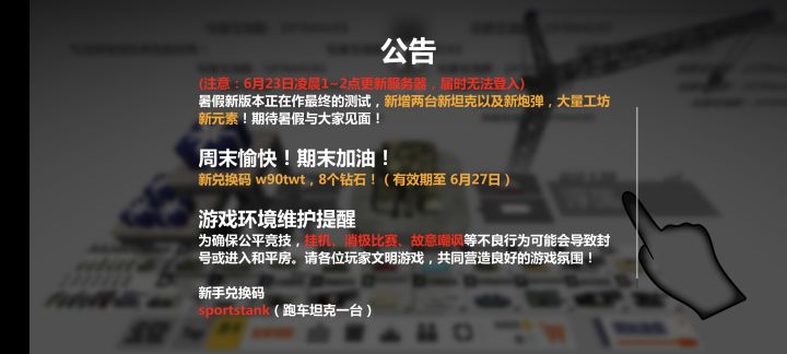 新版本更新了吗截图