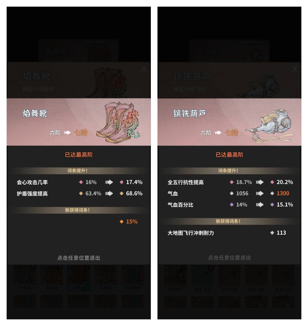 简单说一下七阶装备 2