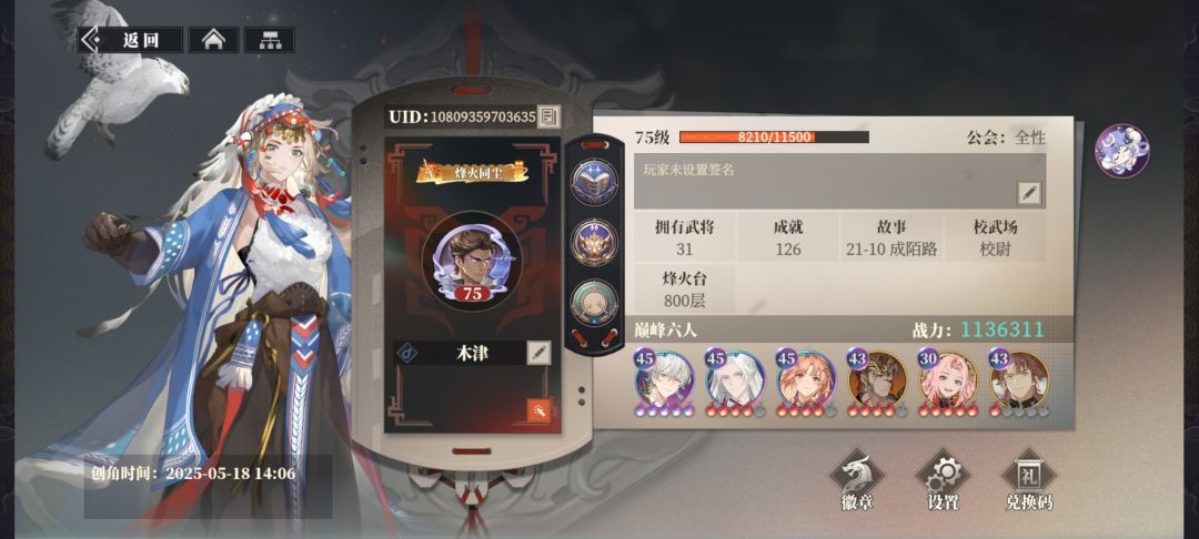 14天八百层了 2