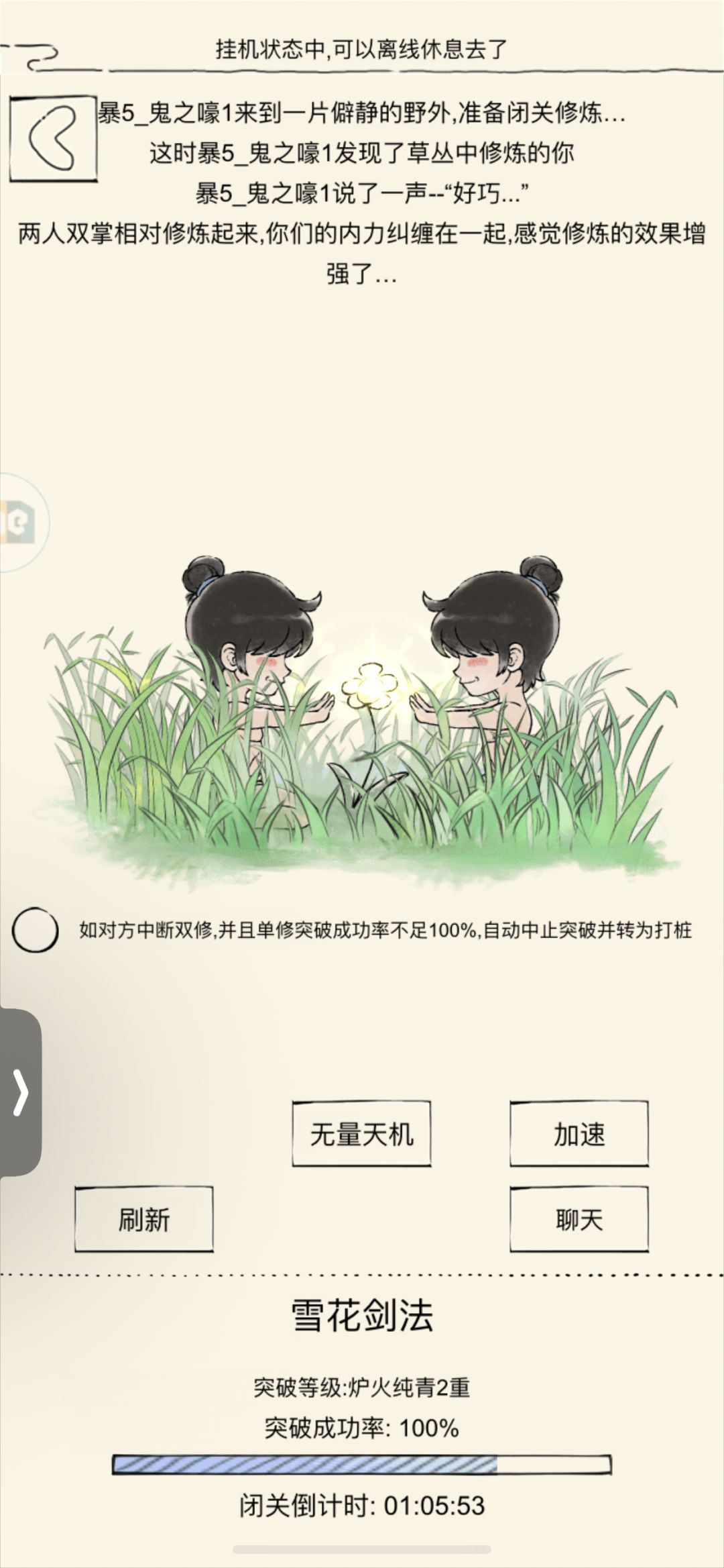 原本就四个小时我等了这么久、 1