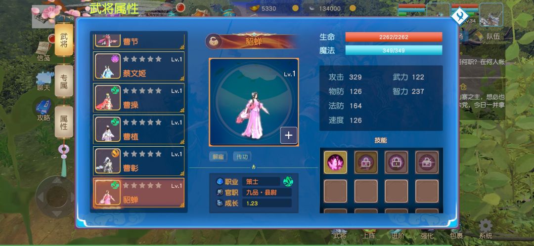 【公告】貂蝉换新装 1