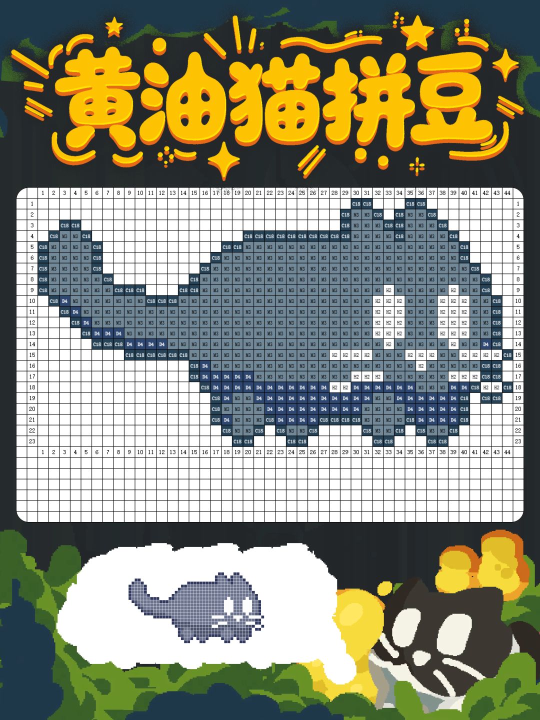 🐱黄油猫拼豆图纸②：被猫淹没不知所措~~ 6