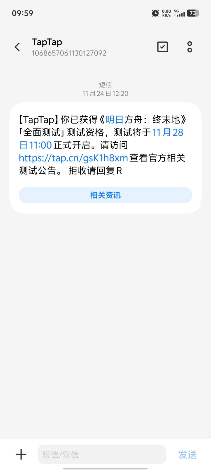 随便填填就中了?截图