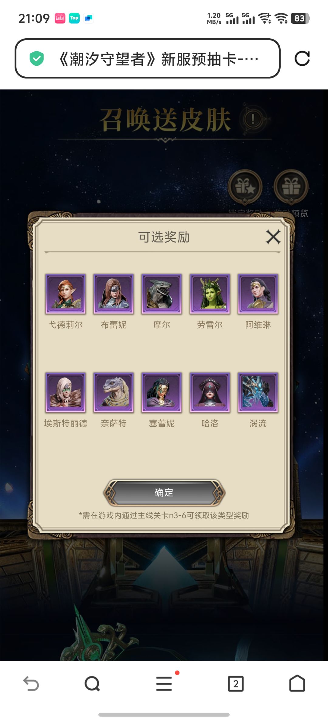 新服抽奖怎么选? 2