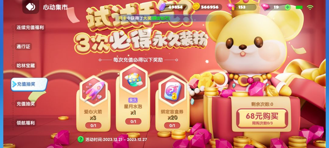 策划明明可以直接抢钱却坚持要送你一个垃圾 1
