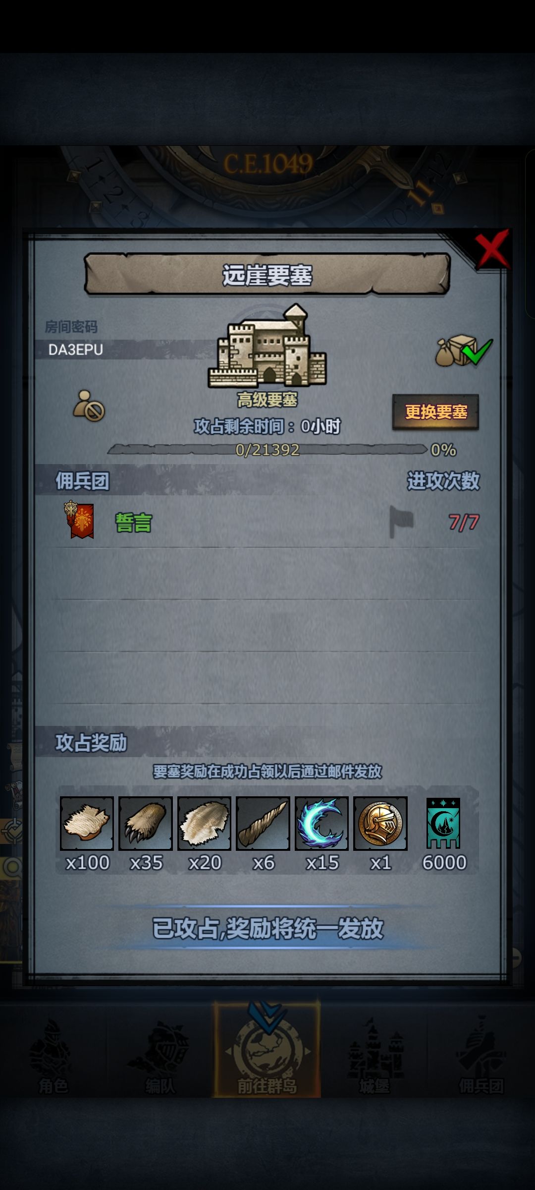 看来也是有能力打周塞了 1