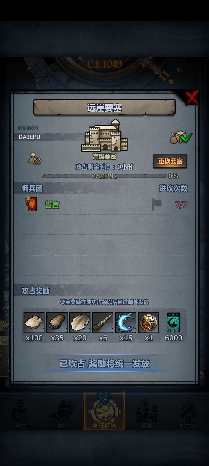 看来也是有能力打周塞了截图