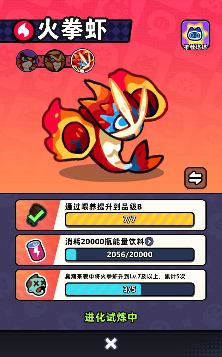 两万能量对于零氪玩家简直是天文数字截图