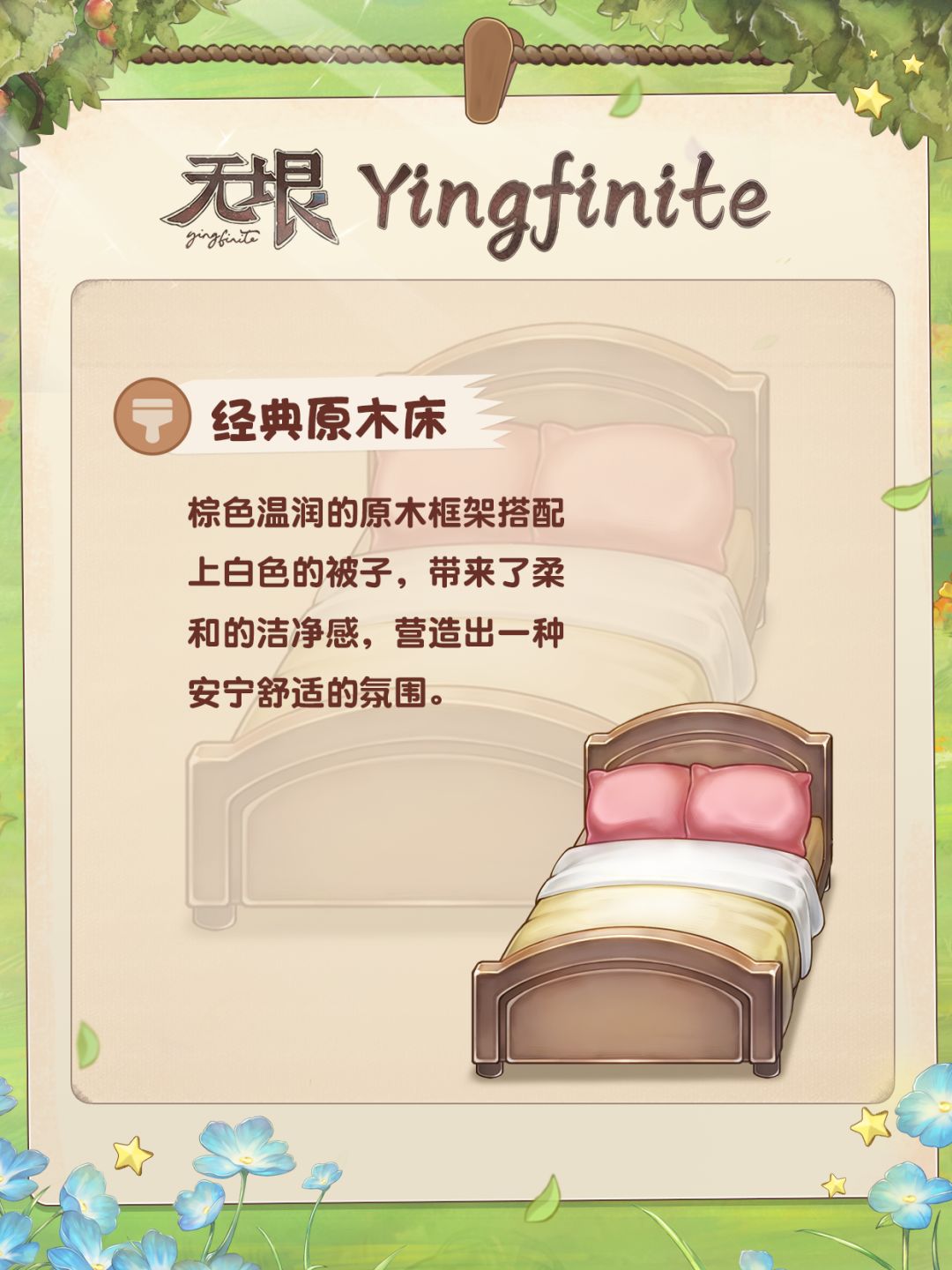 本周道具 1