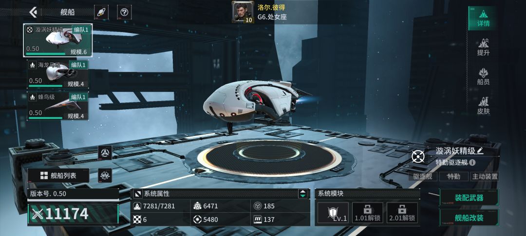 「亿万光年」号令星舰,成就战争艺术 1