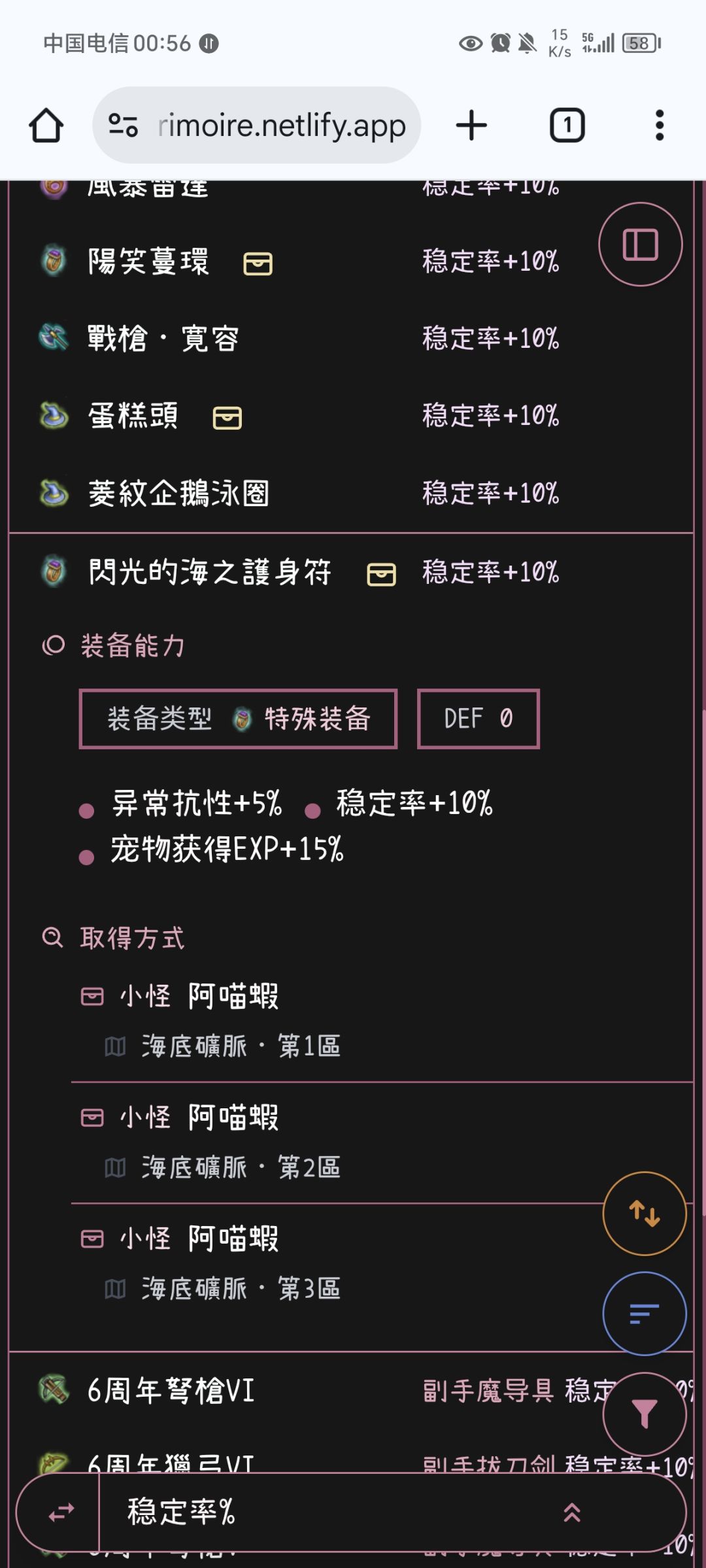 物色了3个补稳定的准备 2