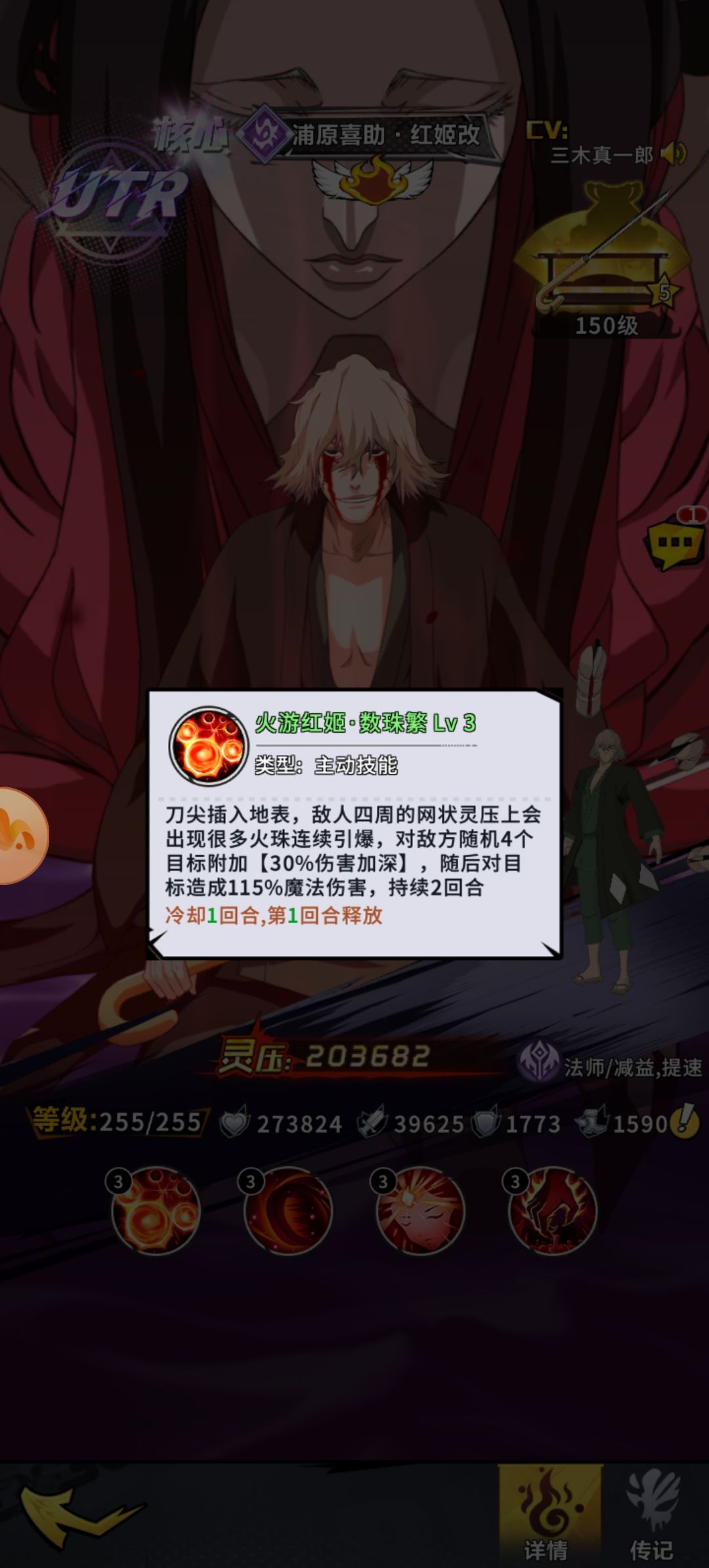 暗法鉴赏-浦原喜助红姬改 3
