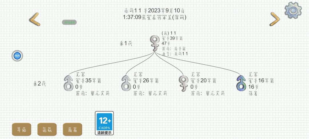谁会关这个啊??因为他死了好几次 2