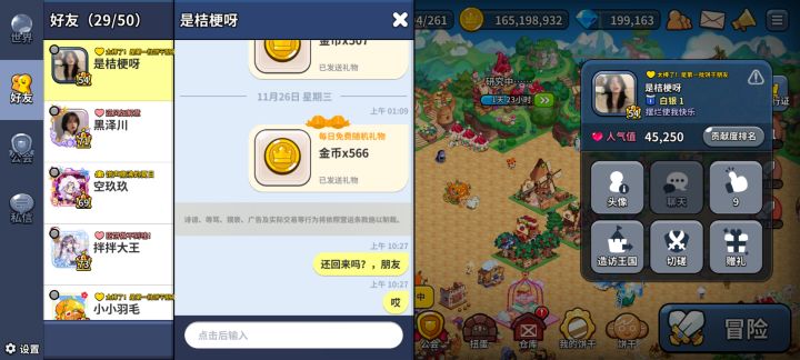 （寻人贴）你还在嘛截图