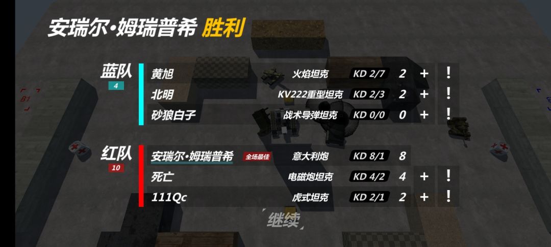 近战意炮才是真神 2