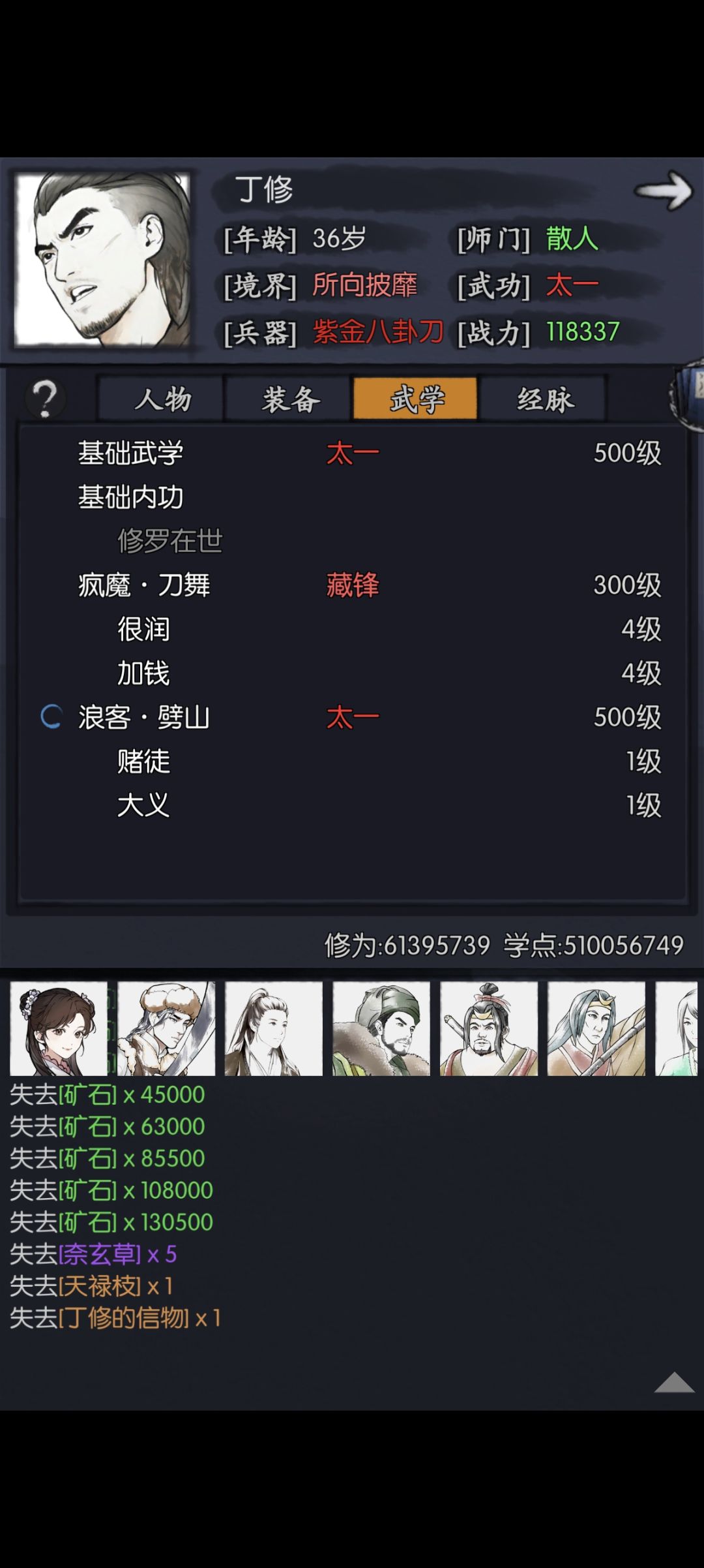 丁修主技能肯定还是二技能截图