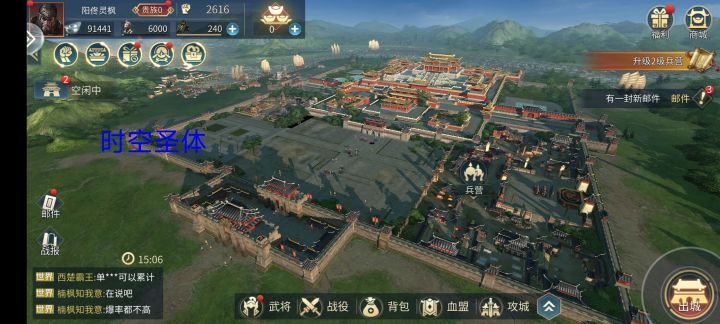 歃血为盟,我要号令群雄截图