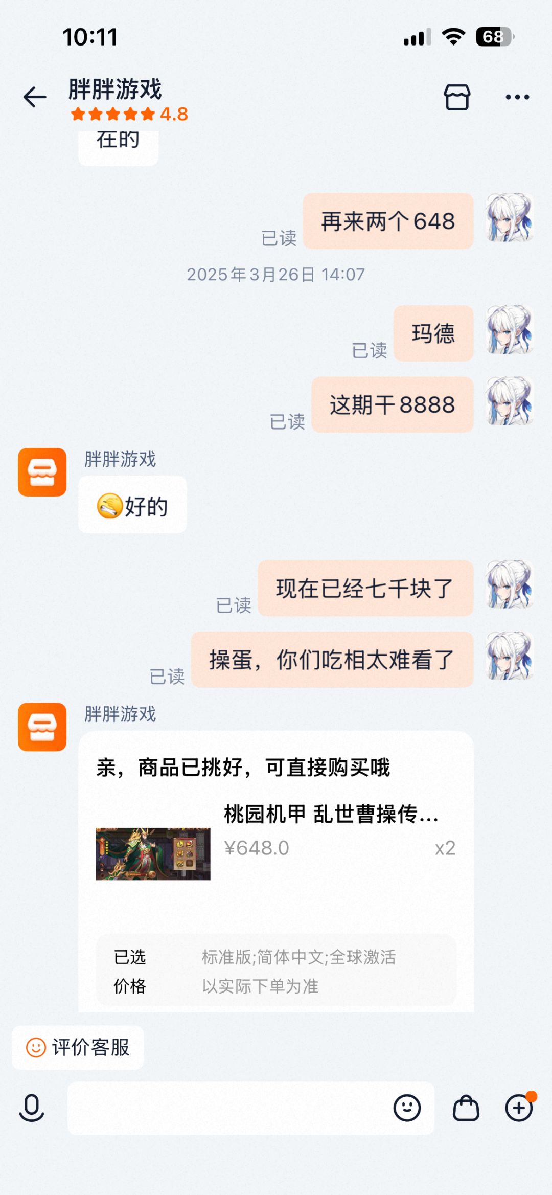 有打算自己充钱的,看过来了 10