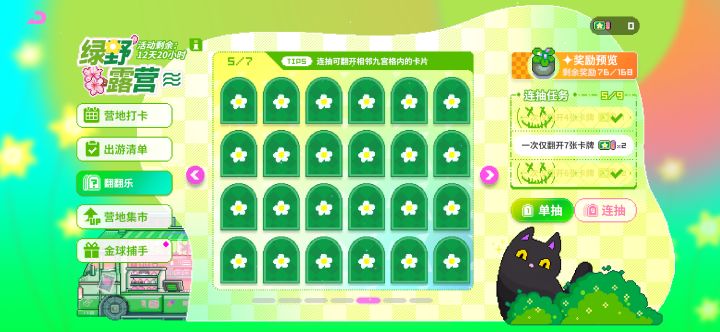 求助,这个怎么一次性翻开7张哇截图